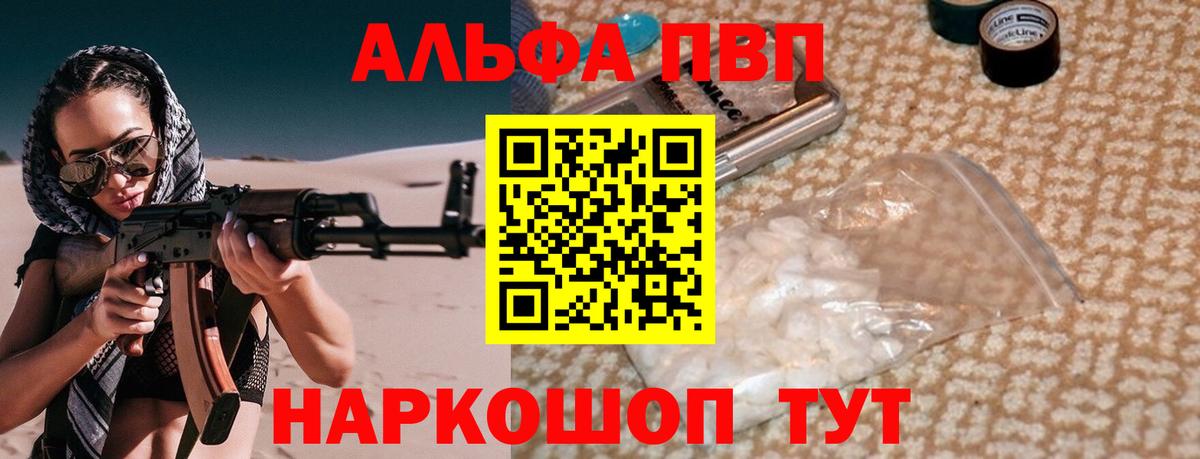 A-PVP VHQ Алатырь