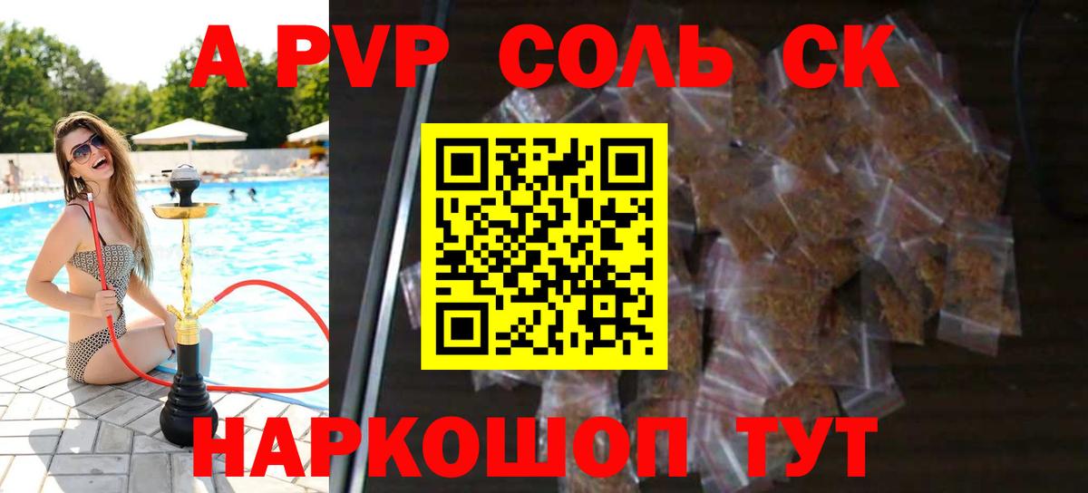 Алатырь  A PVP СК  Вход с VPN  Alpha-PVP кристаллы 