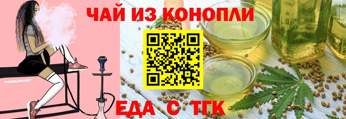 Печенье с ТГК конопля Алатырь