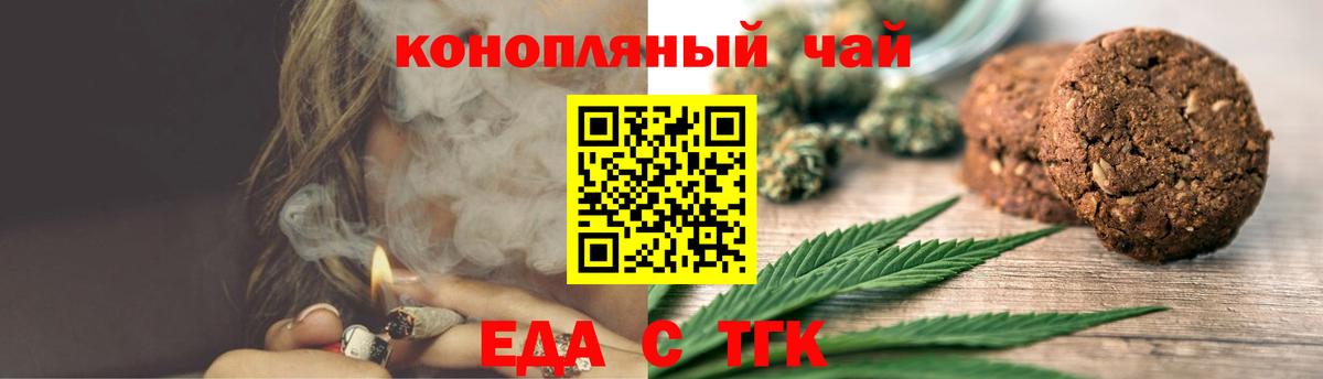 Алатырь  Печенье с ТГК марихуана  Вход с VPN 
