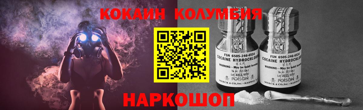 Кокаин Колумбийский Алатырь