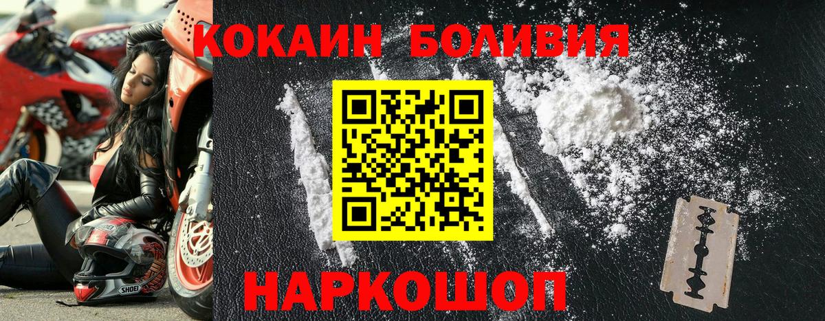 Cocaine Перу  COCAIN Колумбийский  Алатырь  наркошоп  Вход с VPN 