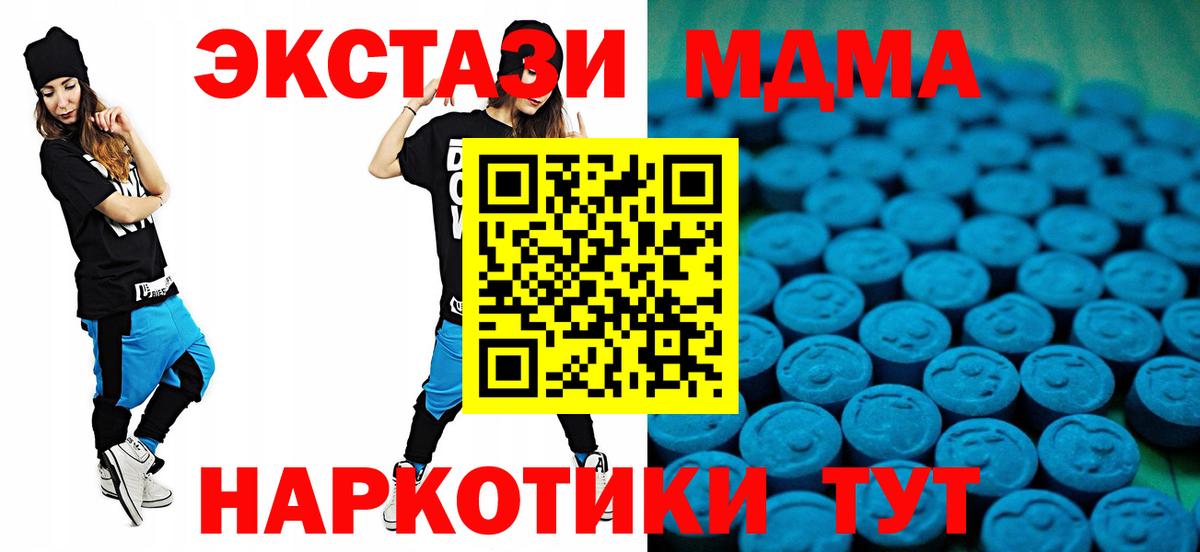 ЭКСТАЗИ 250 мг Алатырь