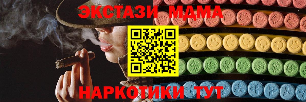 Экстази  Вход с VPN  мега ТОР  Ecstasy 250 мг  Алатырь 
