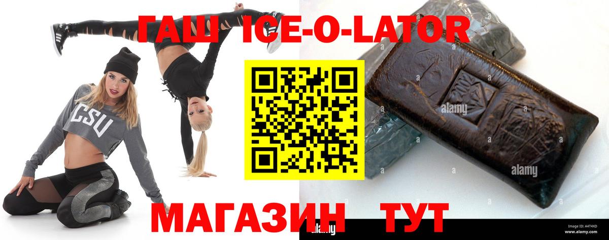ГАШИШ AMNESIA HAZE  ГАШИШ ice o lator  Вход с VPN  ГАШИШ  Алатырь 