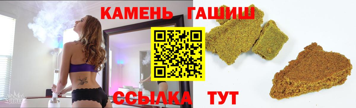 Гашиш Изолятор Алатырь