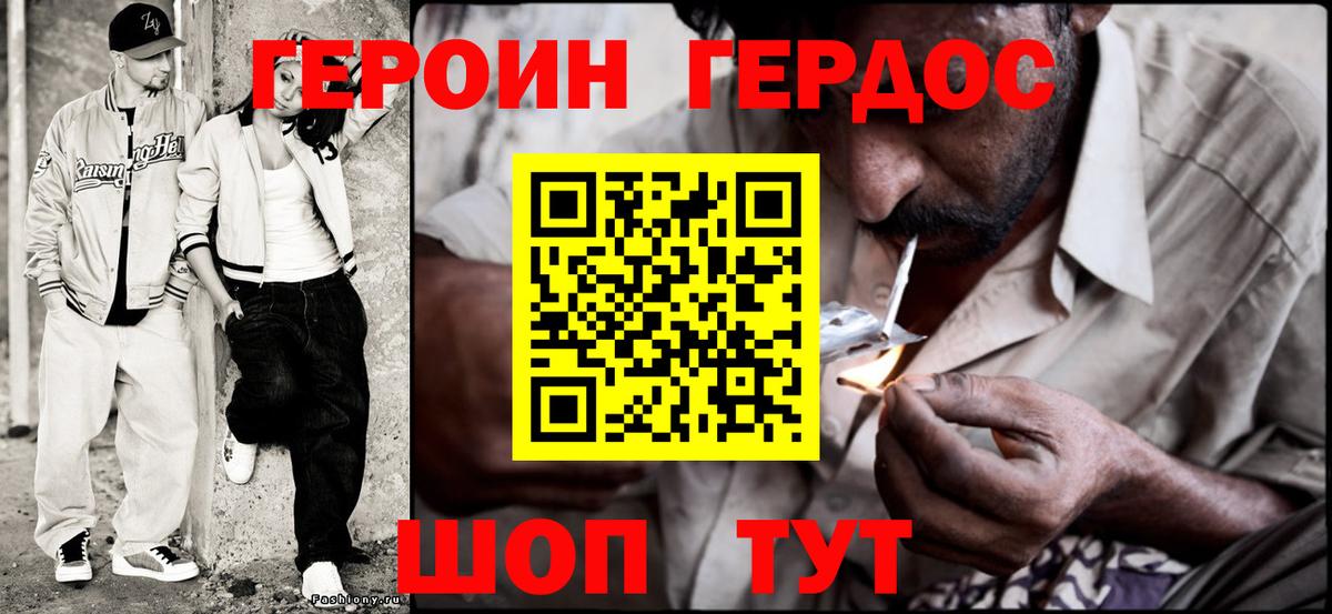 ГЕРОИН хмурый  Вход с VPN  Алатырь 