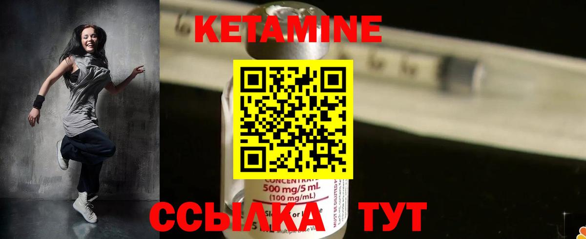 Кетамин ketamine Алатырь