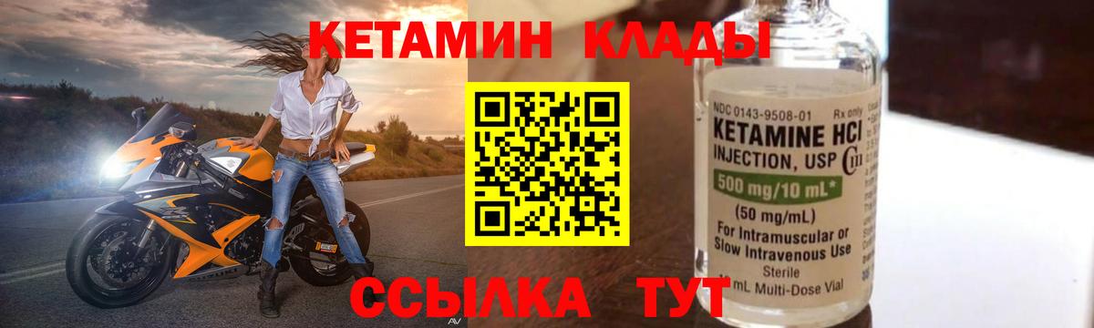 Кетамин VHQ  Вход с VPN  Кетамин VHQ  Алатырь 