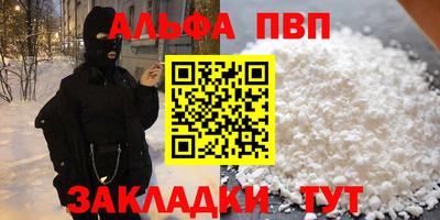первитин Абакан