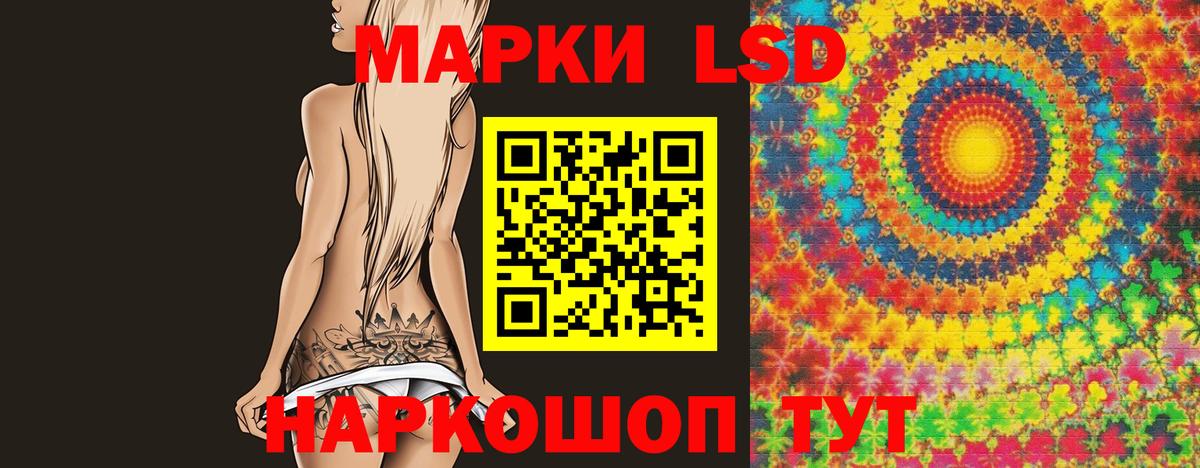 LSD-25 экстази кислота  Вход с VPN  LSD-25 экстази кислота  Алатырь 