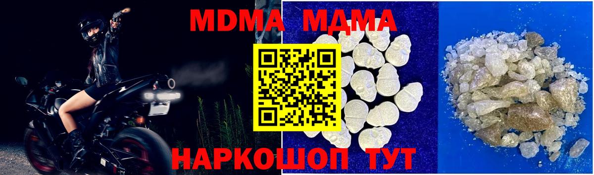 MDMA молли Алатырь
