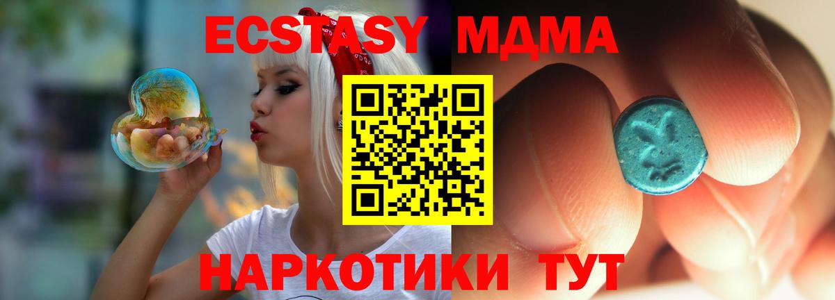 MDMA кристаллы  МДМА Molly  Алатырь  Вход с VPN 