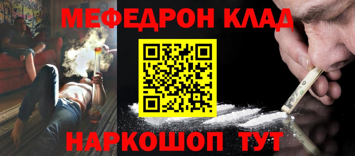 Меф мука Алатырь