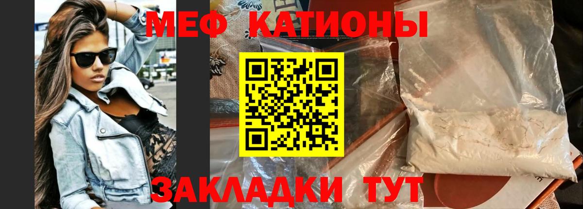 Меф  Мефедрон кристаллы  МЕФ мяу мяу  Вход с VPN  Алатырь 