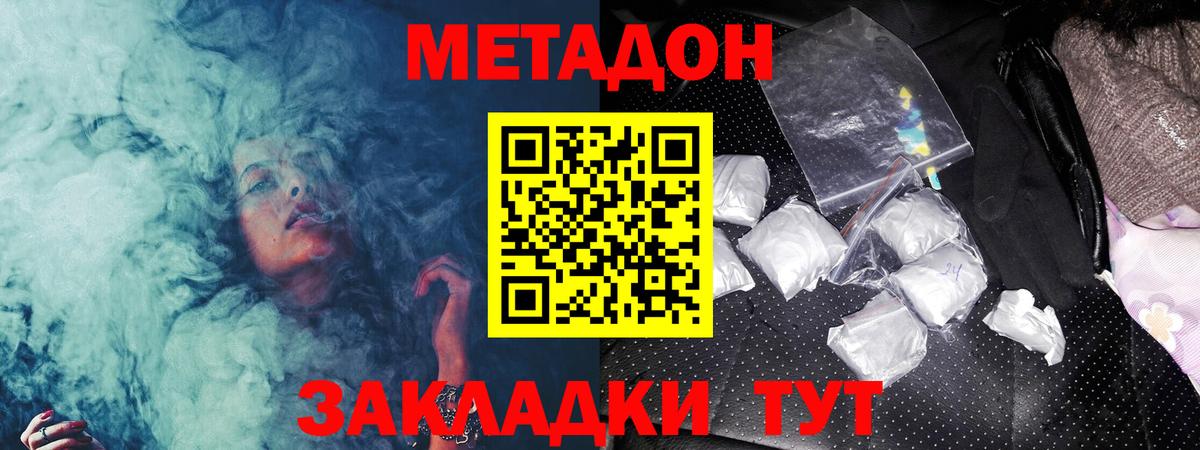 Алатырь  МЕТАДОН белоснежный  Вход с VPN  Метадон VHQ 