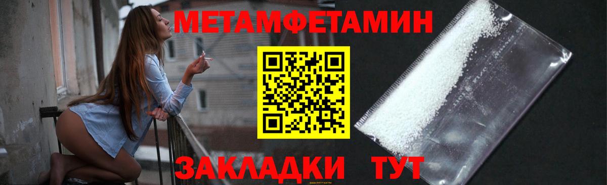 Первитин Methamphetamine  Первитин Methamphetamine  Вход с VPN  Алатырь 