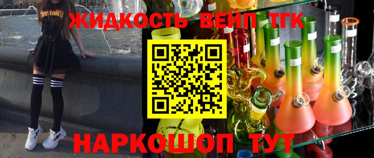 Дистиллят ТГК THC oil Алатырь