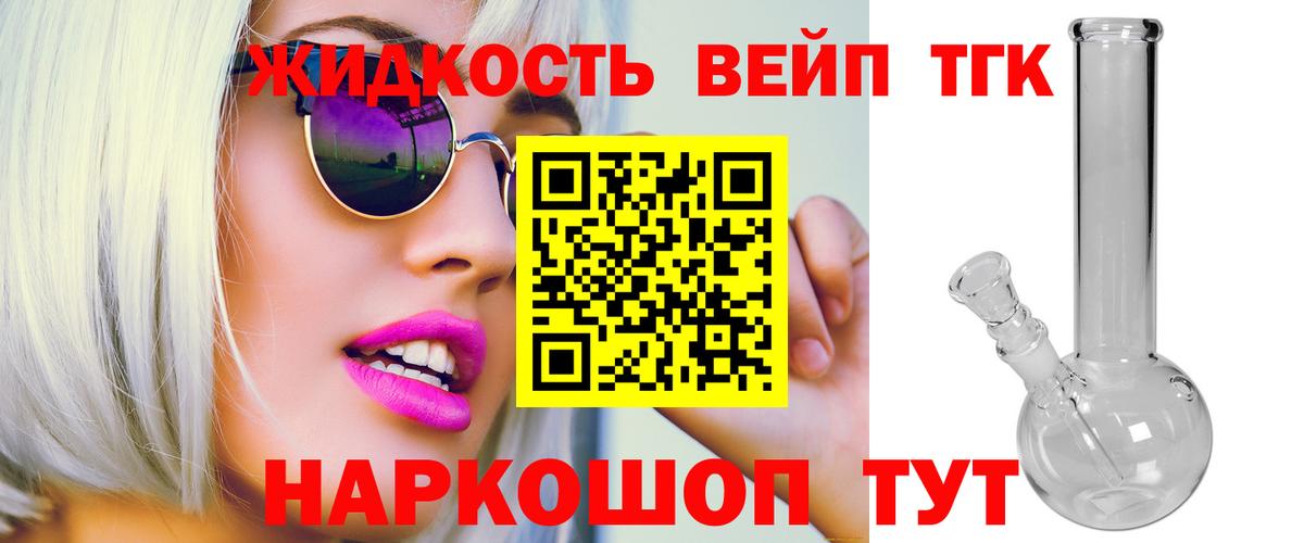 Дистиллят ТГК вейп  Дистиллят ТГК THC oil  Алатырь  Вход с VPN 